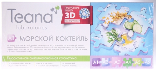Концентрат Морской коктейль 10*2 мл