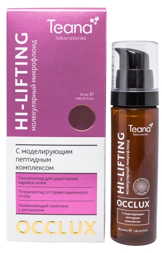 Микрофлюид молекулярный с моделирующим пептидным комплексом для лица / OCCLUX HI-LIFTING 50 мл
