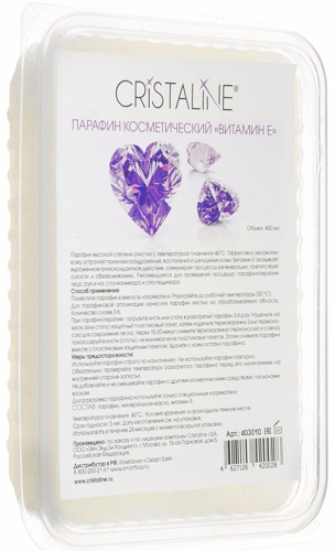 Парафин Витамин Е 450 мл