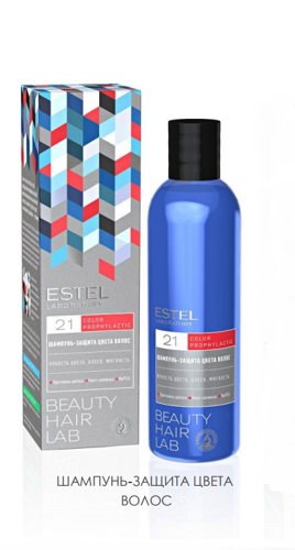 Шампунь защита цвета волос / BEAUTY HAIR LAB COLOR PROPHYLACTIC 250 мл